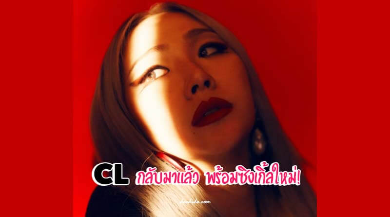 CL comeback