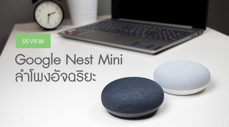 Google Nest Mini2