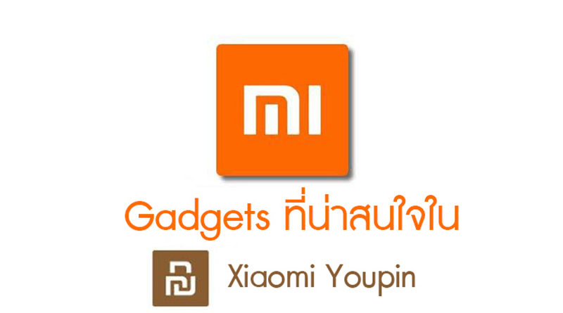 Xiaomi Youpin