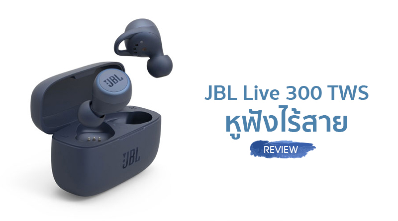 JBL Live 300