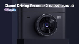 Driving Recorder 2