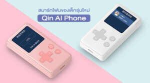 Qin AI Phone